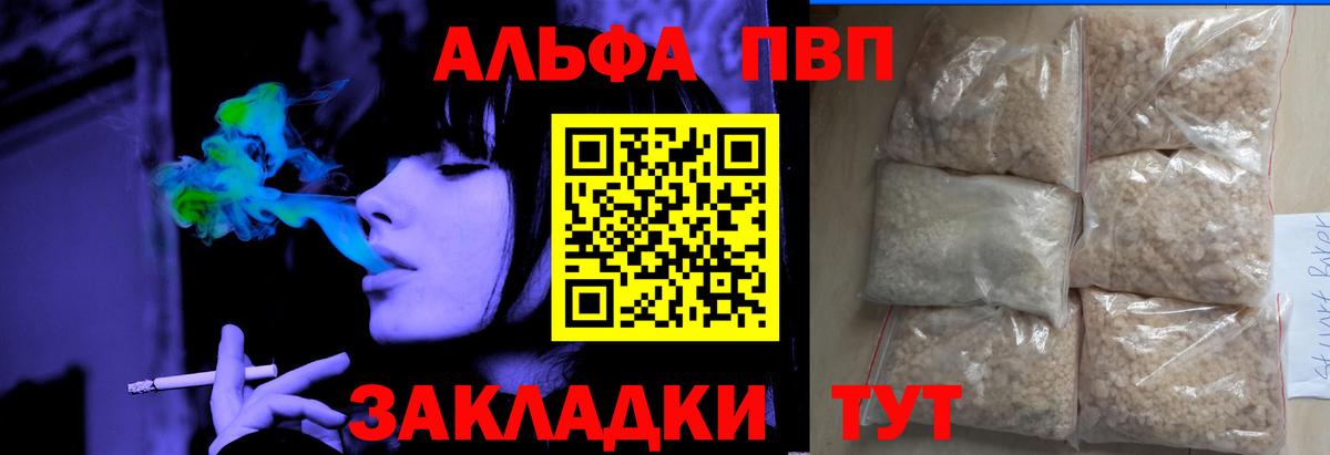 A PVP Соль Алапаевск