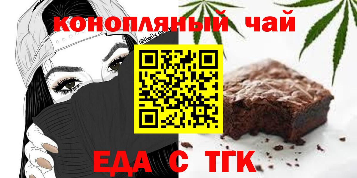 Cannafood марихуана  Вход с VPN  Алапаевск 