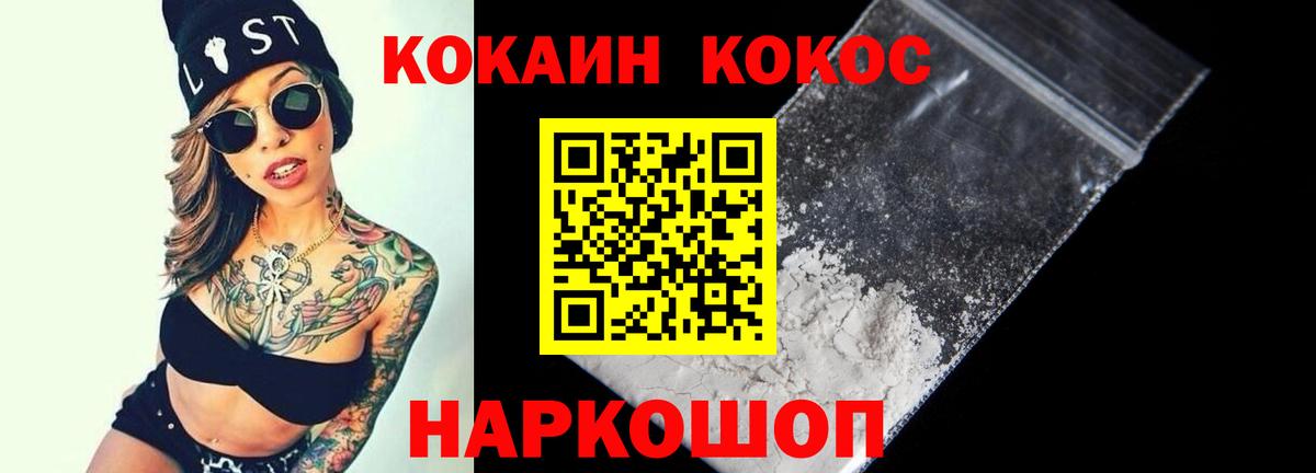 Кокаин 98% Алапаевск