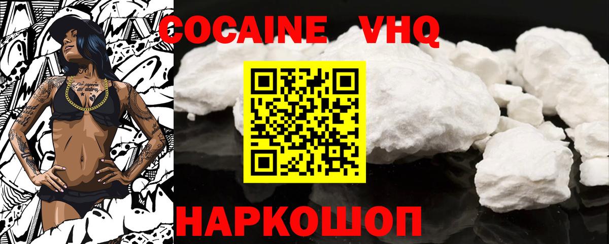 COCAIN FishScale  Вход с VPN  COCAIN Columbia  Алапаевск 