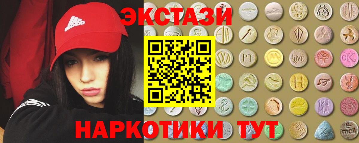 Ecstasy 280 MDMA  Экстази  Вход с VPN  Алапаевск  Ecstasy TESLA 