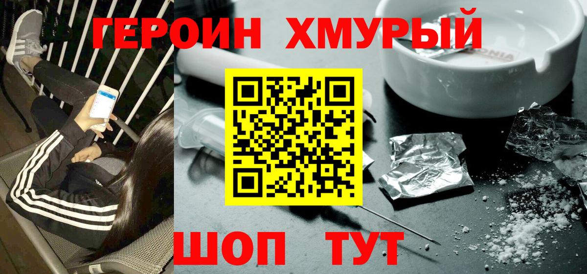 ГЕРОИН  Вход с VPN  Алапаевск  ГЕРОИН герыч 