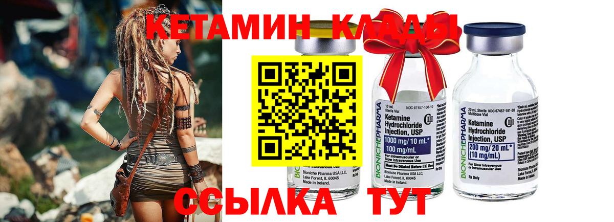 Кетамин VHQ  Кетамин ketamine  Алапаевск  Вход с VPN 