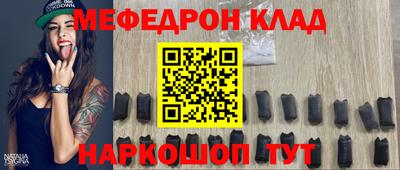 мяу мяу кристалл Ликино-Дулёво