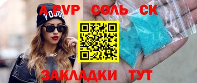 ALPHA-PVP Ливны
