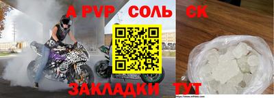 ALPHA-PVP Ливны