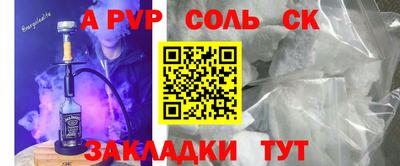 ALPHA-PVP Ливны