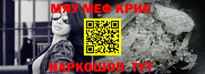 мяу мяу кристалл Ликино-Дулёво