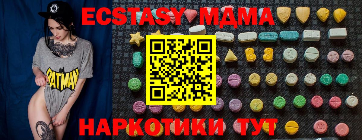Алапаевск  MDMA crystal  МДМА  Вход с VPN 