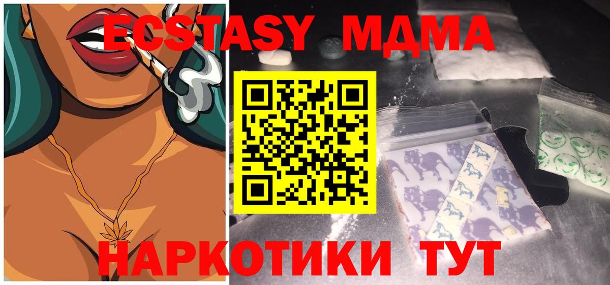 МДМА молли Алапаевск