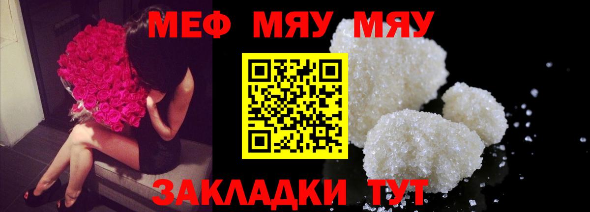 Меф кристаллы  МЯУ-МЯУ  Меф  Вход с VPN  Алапаевск 