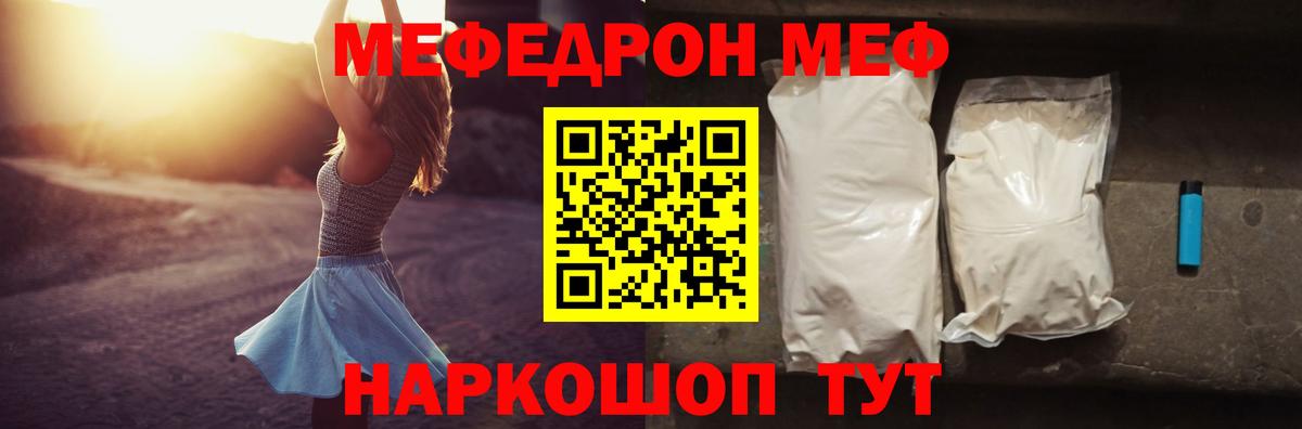 Мефедрон мука Алапаевск