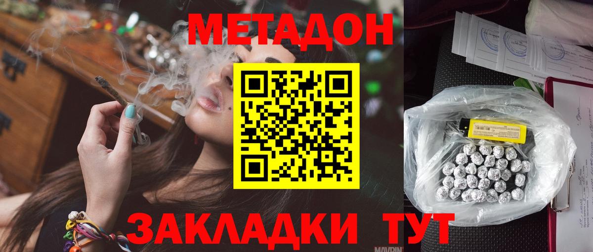 Метадон мёд  shop состав  Алапаевск  Вход с VPN 