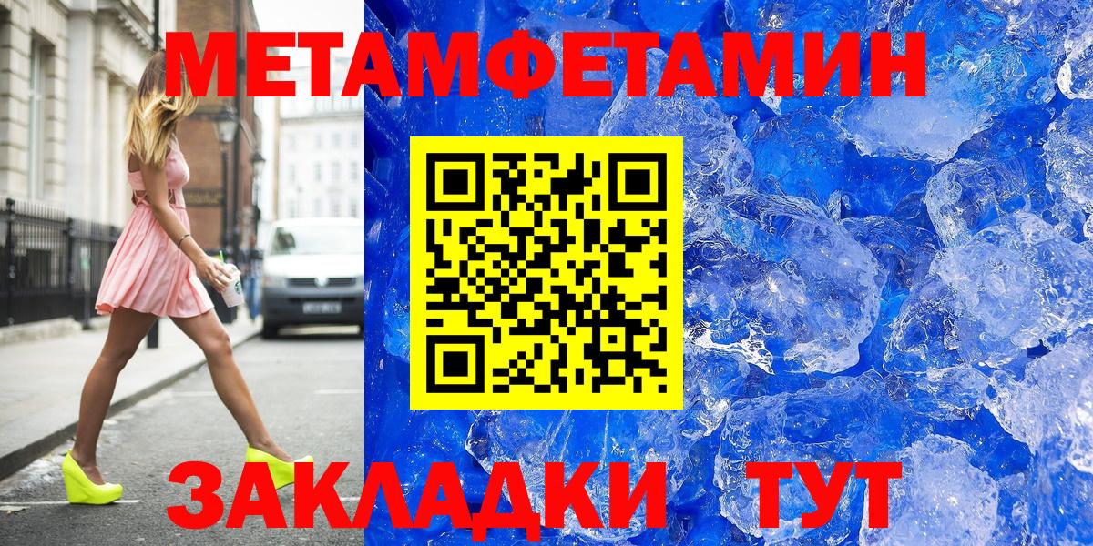 МЕТАМФЕТАМИН Methamphetamine  Вход с VPN  Алапаевск 