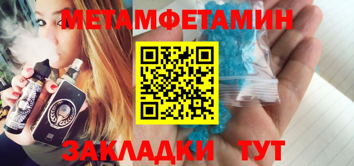 МЕТАМФЕТАМИН витя Алапаевск