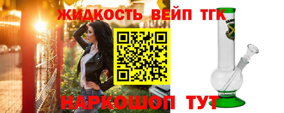 Дистиллят ТГК гашишное масло Алапаевск