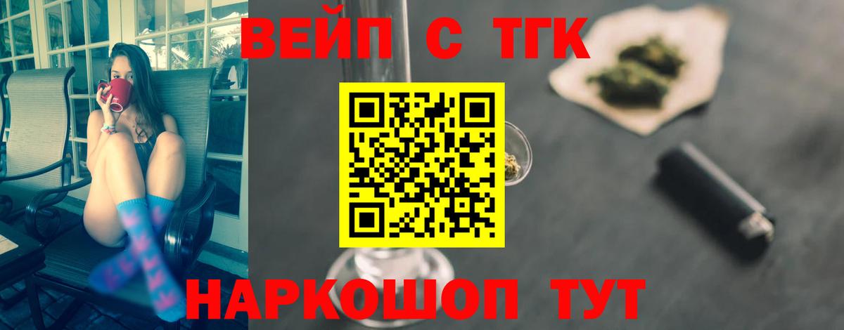 Дистиллят ТГК THC oil  купить   Алапаевск  Вход с VPN  Дистиллят ТГК гашишное масло 